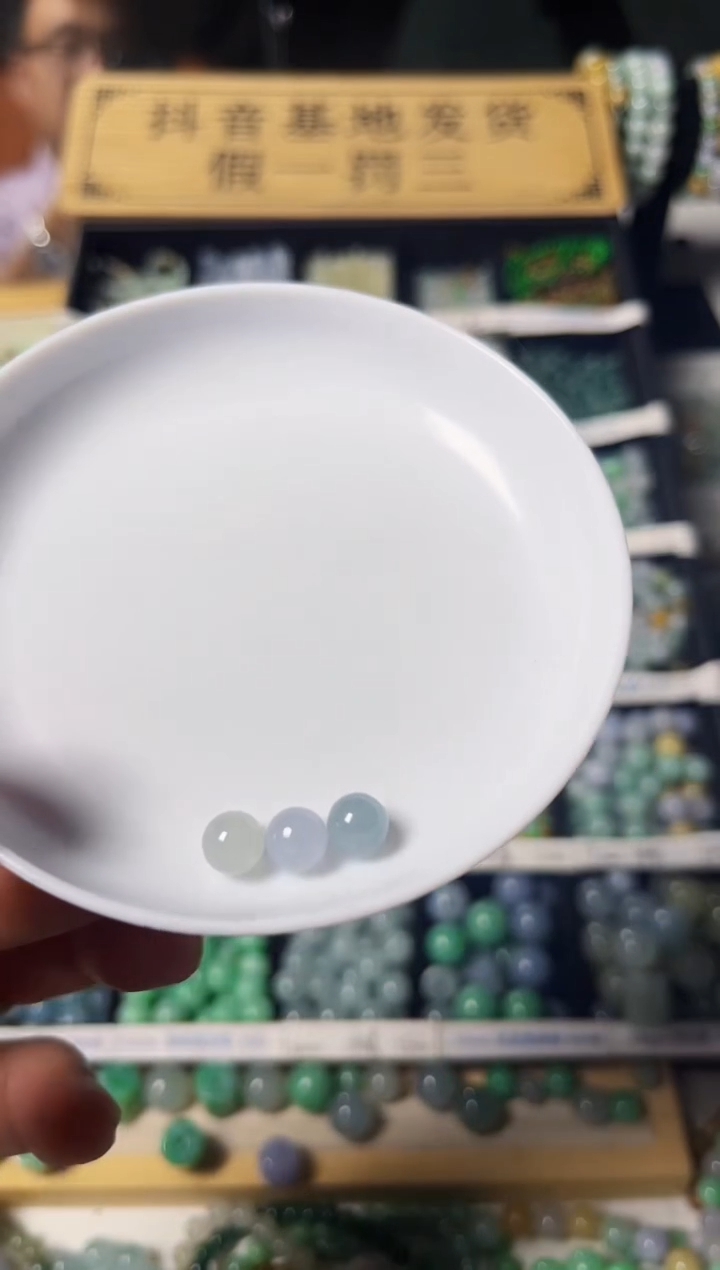 翡翠散珠?****妹翡翠散珠