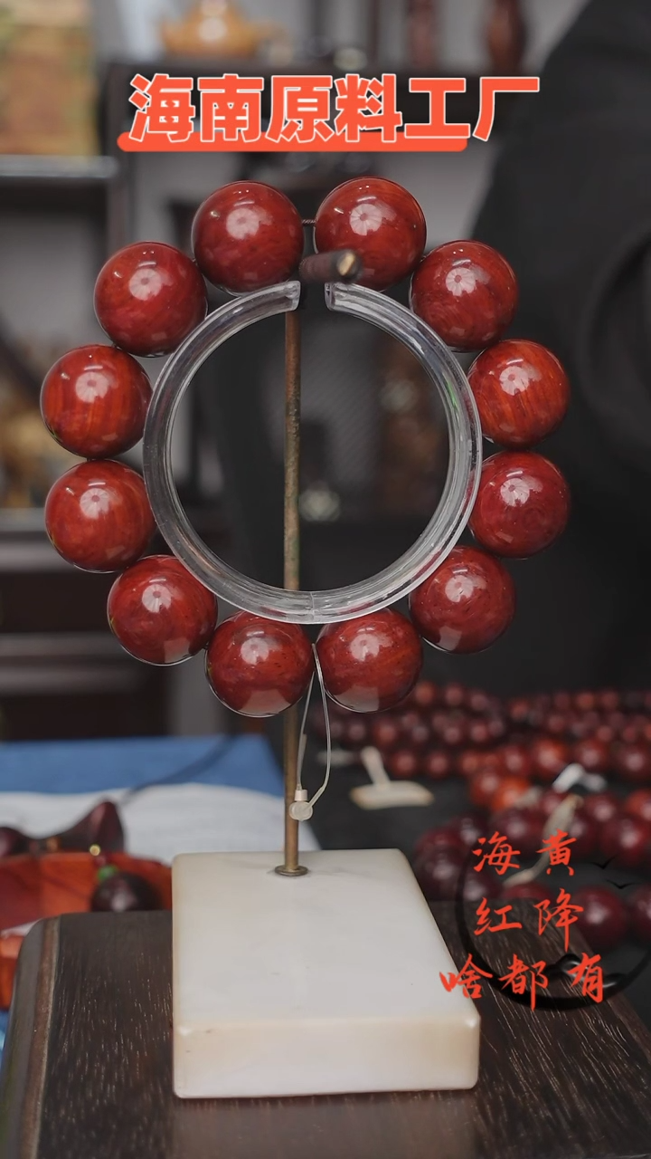 【闪购商品】木本降真香红降花梨公2.0手串61克