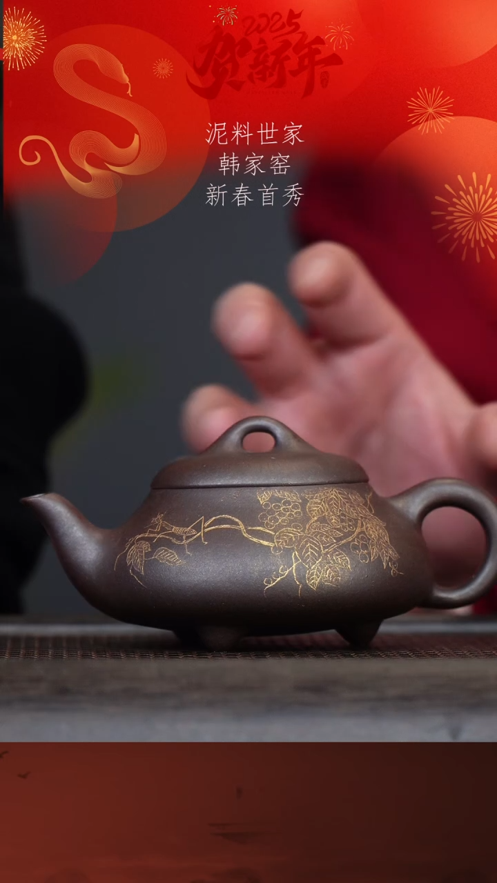 【闪购商品】紫砂茶壶韩家窑41-4汉棠石瓢 底槽清210cc