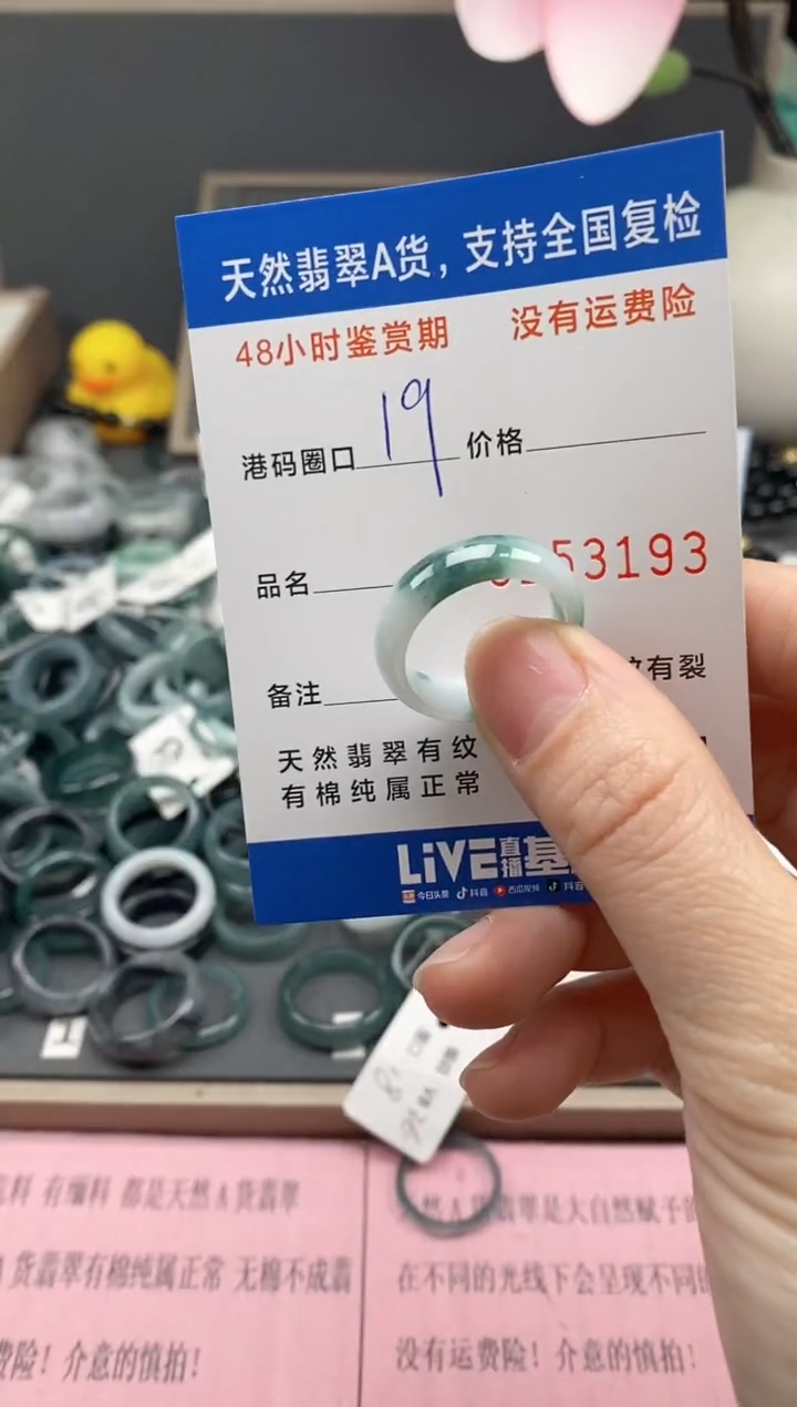 【闪购商品】翡翠戒指未镶嵌  天然A货翡翠戒圈3193