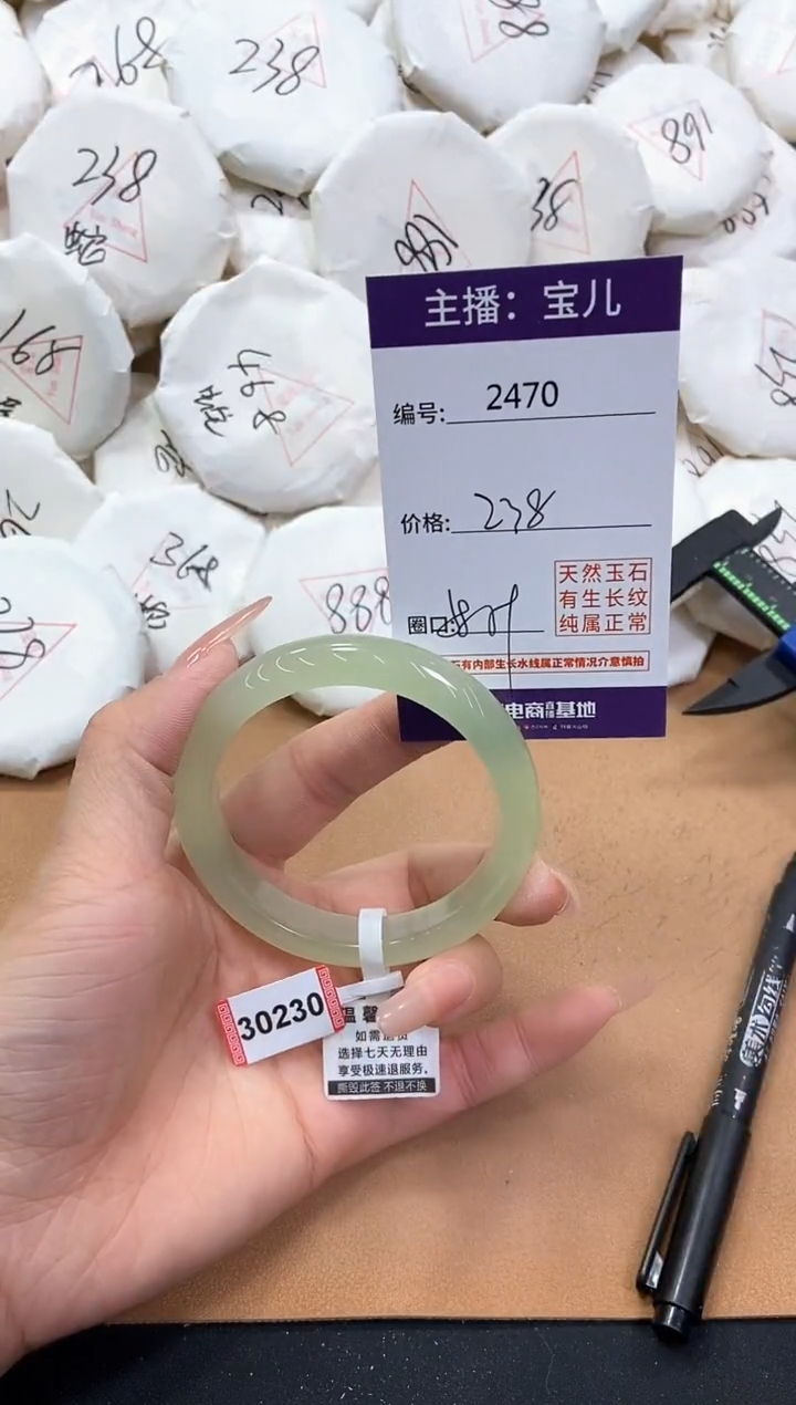 【闪购商品】玛瑙/玉髓手镯未镶嵌2470