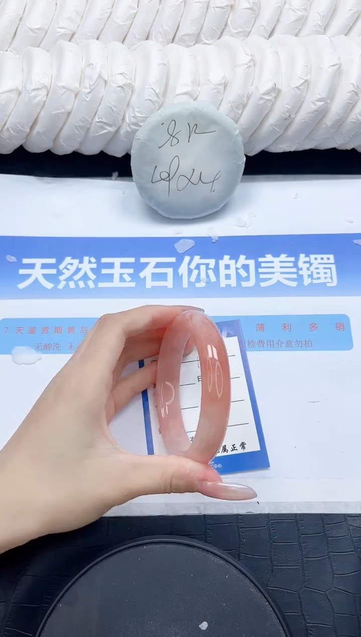 未镶嵌手镯石英质玉144-60.5