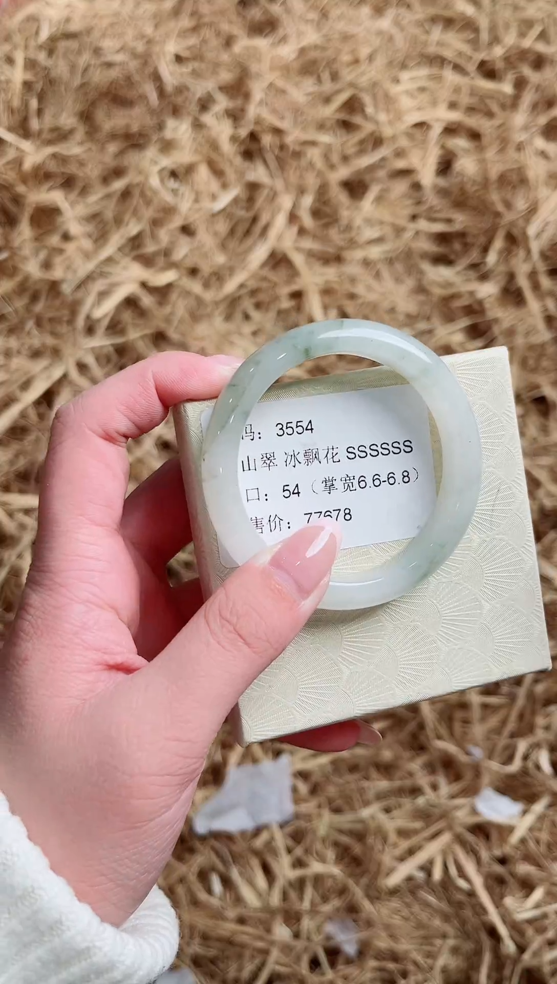 未镶嵌手镯石英质玉3554圈口54