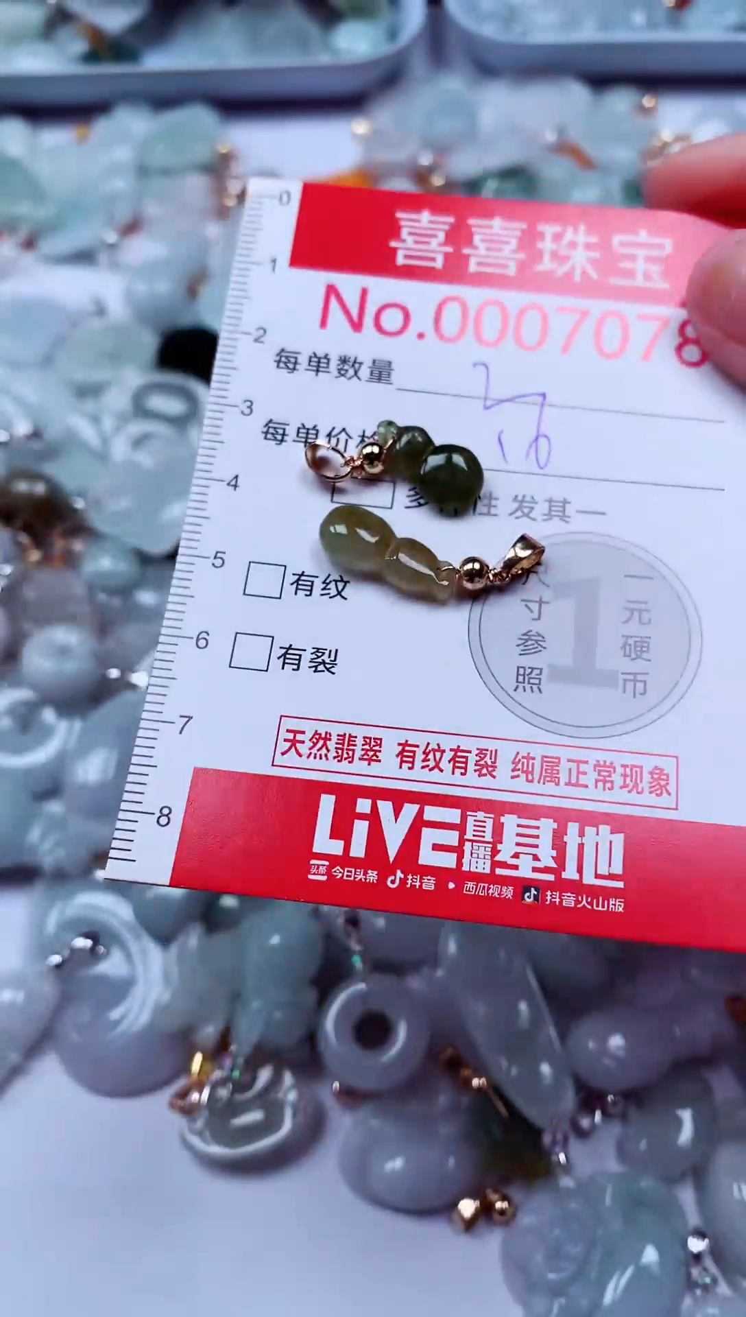 吊坠(不含链)未镶嵌翡翠7078