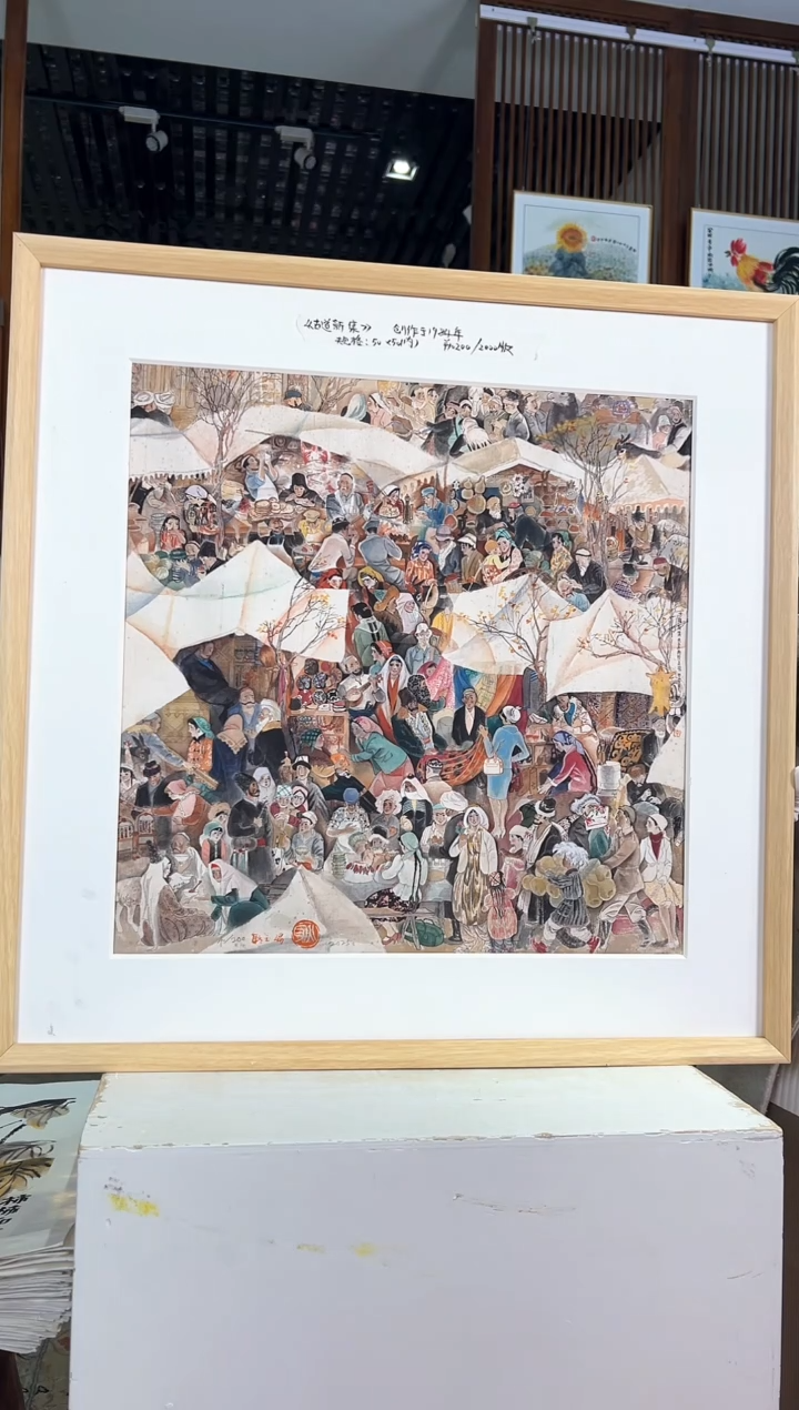 版画版画耿玉琨名章限量版画S