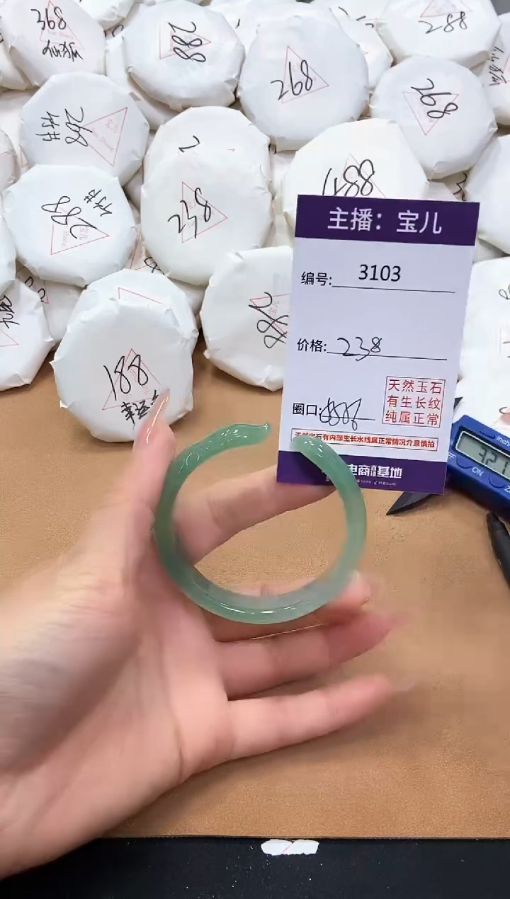 【闪购商品】玛瑙/玉髓手镯未镶嵌3103