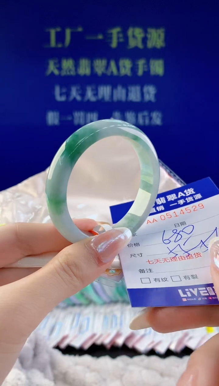 【闪购商品】翡翠手镯未镶嵌29天然A货翡翠