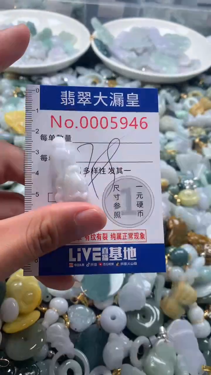 【闪购商品】翡翠吊坠(不含链)未镶嵌5946