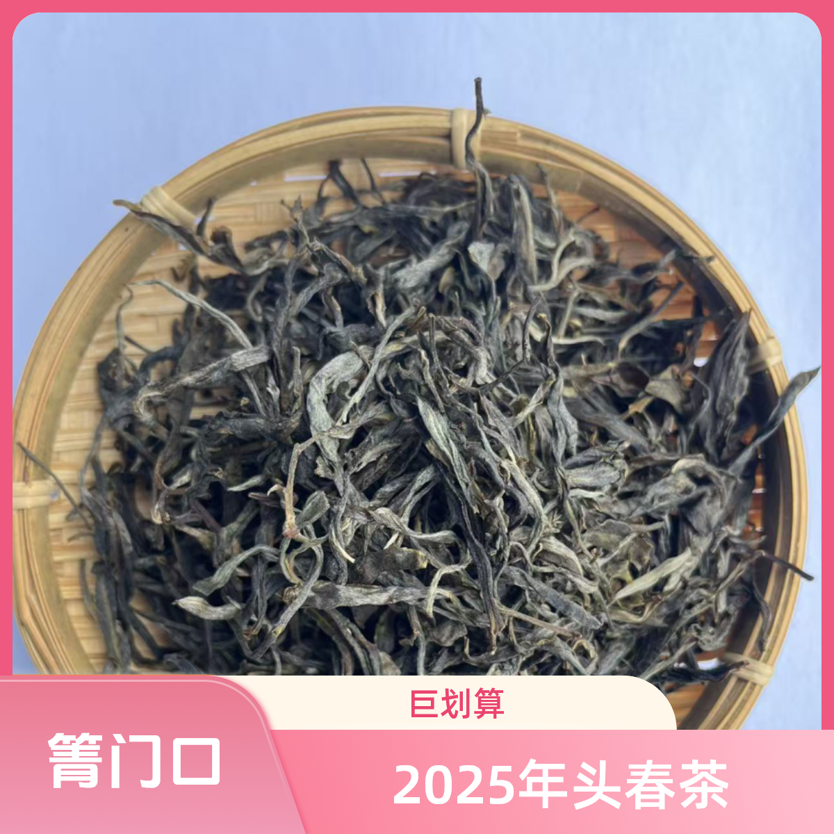 开播福利白莺山茶区【箐门口】头春普洱生茶散茶居家自饮好茶