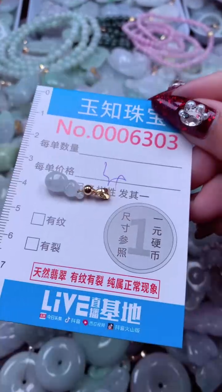 吊坠(不含链)未镶嵌翡翠6303