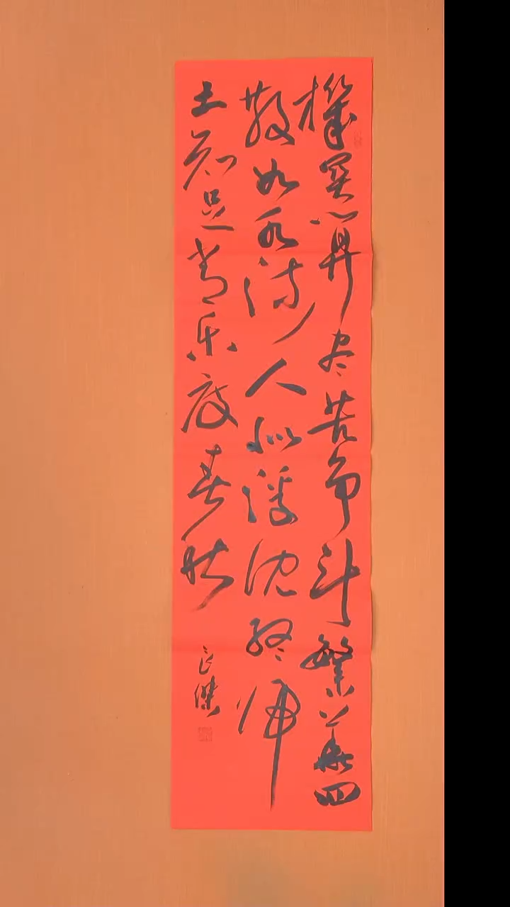 书法孙老师书法纯手写138*34