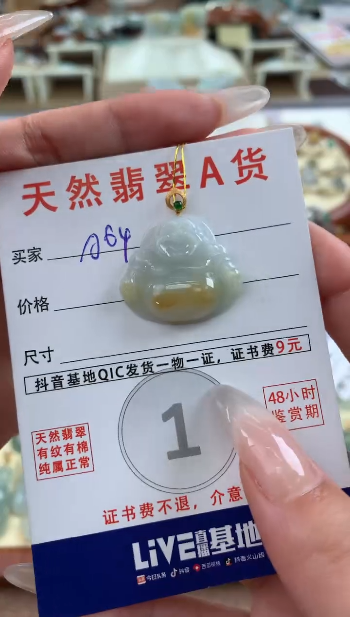【闪购商品】翡翠颈饰18K金镶嵌天然A货翡翠挂件 