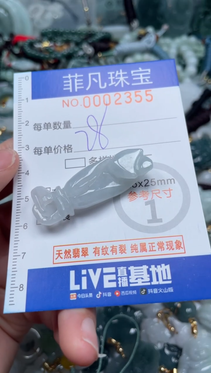 【闪购商品】翡翠颈饰未镶嵌00..2355