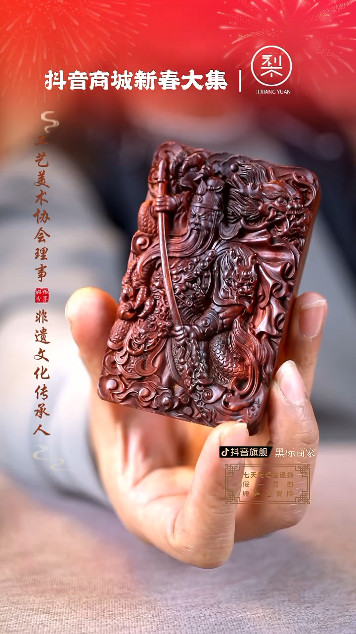 【闪购商品】檀香紫檀（小叶紫檀）木雕加大关公牌