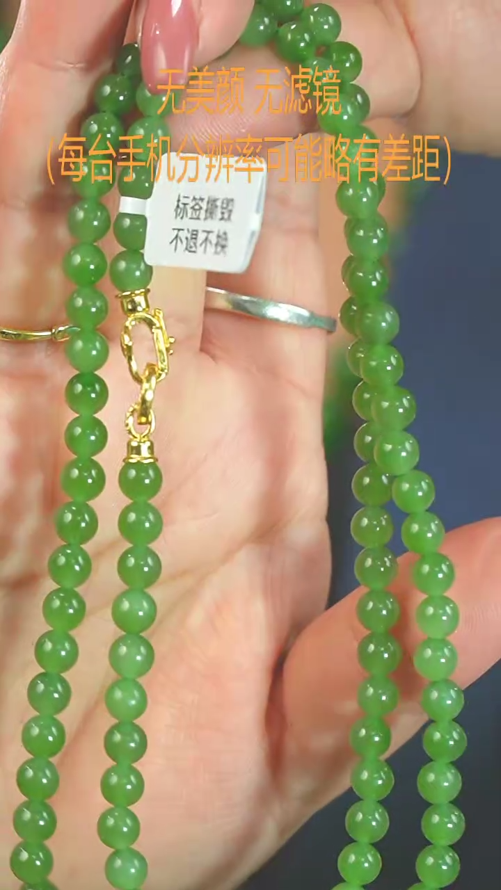 【闪购商品】和田玉5mm+未镶嵌项链