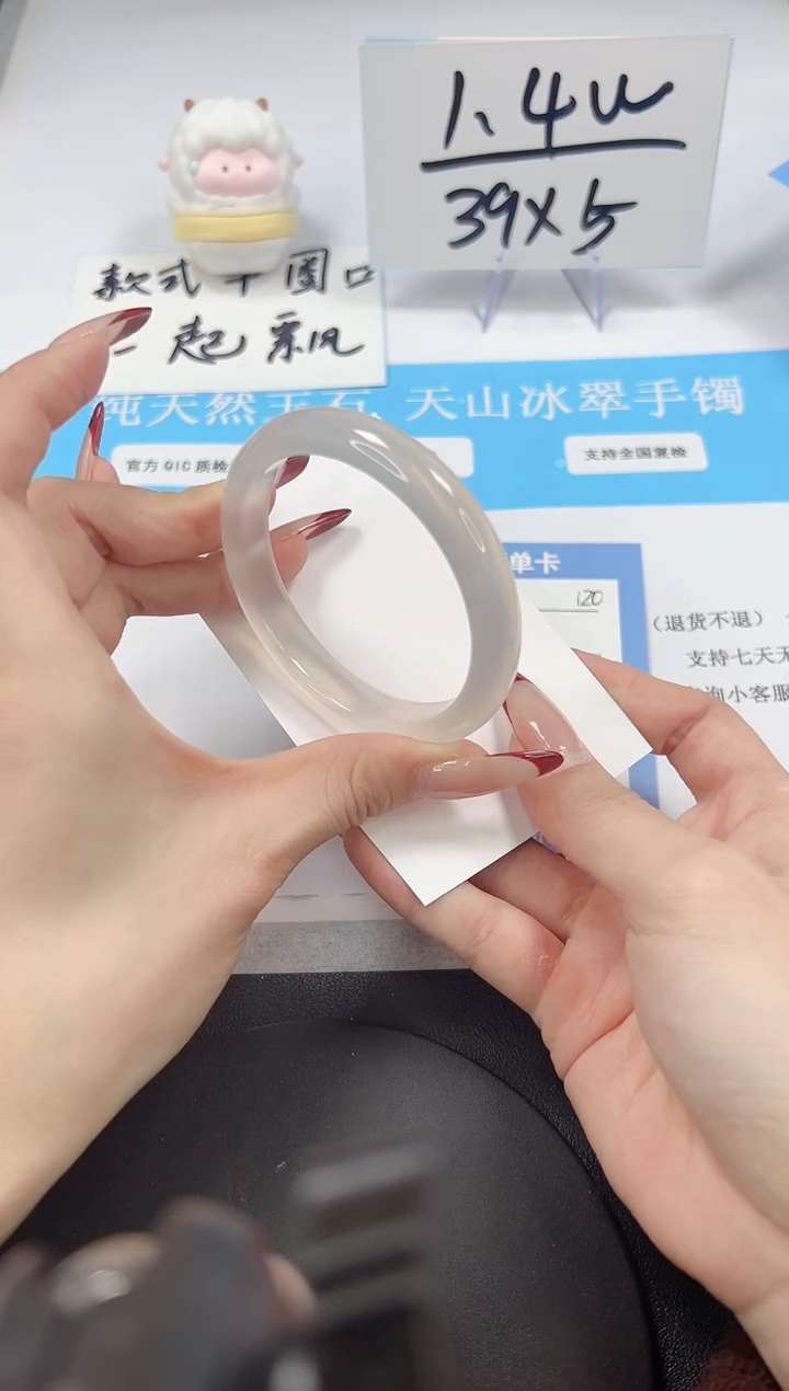 【闪购商品】石英质玉手镯未镶嵌A120-55.3-54