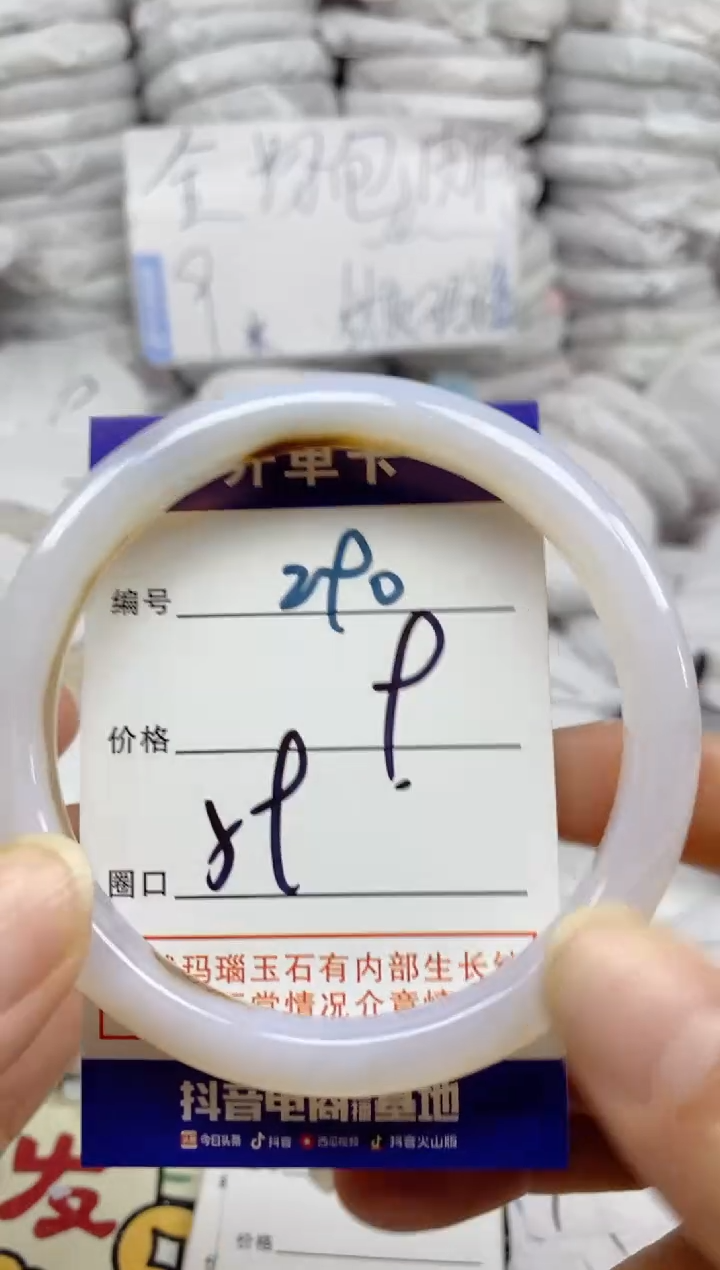 手镯玛瑙/玉髓未镶嵌290