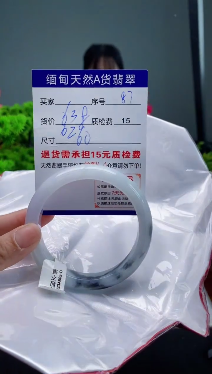 翡翠手镯未镶嵌87缅甸天然A货翡翠需包容瑕疵，介意慎拍