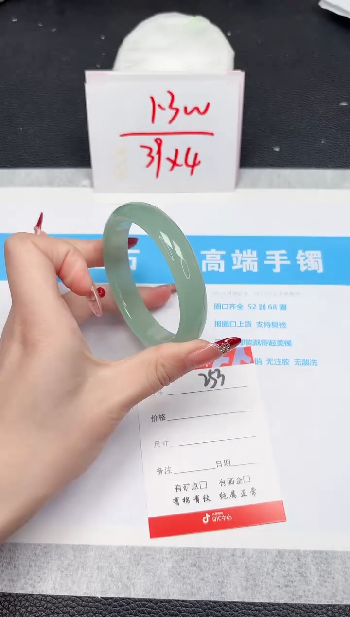 【闪购商品】石英质玉手镯未镶嵌253-58.4