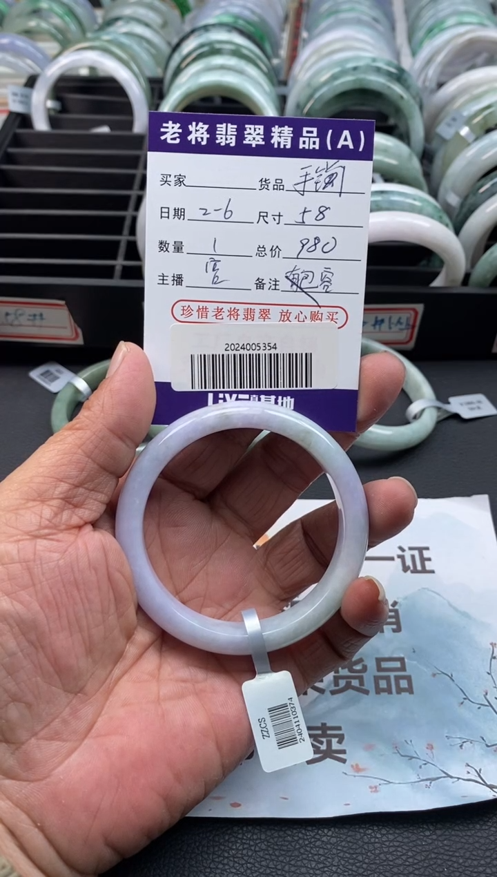 【闪购商品】翡翠手镯未镶嵌//2024005354