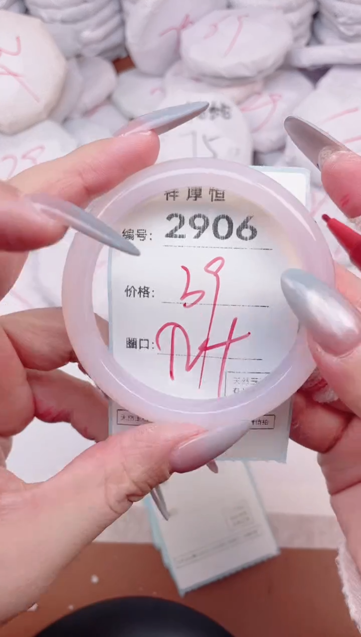 【闪购商品】玛瑙/玉髓手镯未镶嵌2906