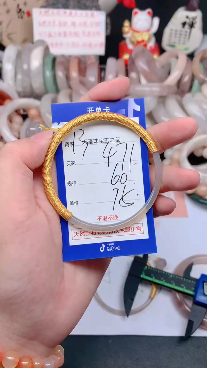 石英质玉手镯未镶嵌471