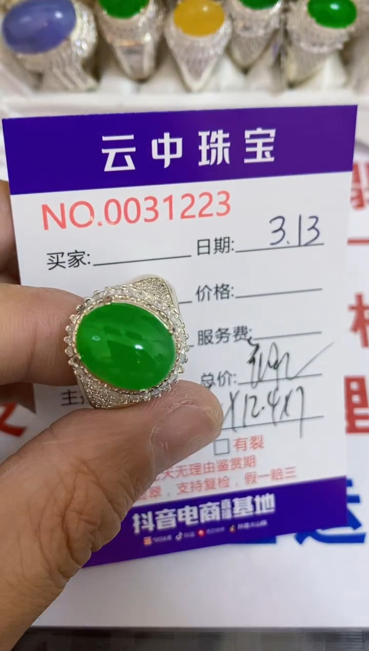 【闪购商品】翡翠未镶嵌戒指/12230000