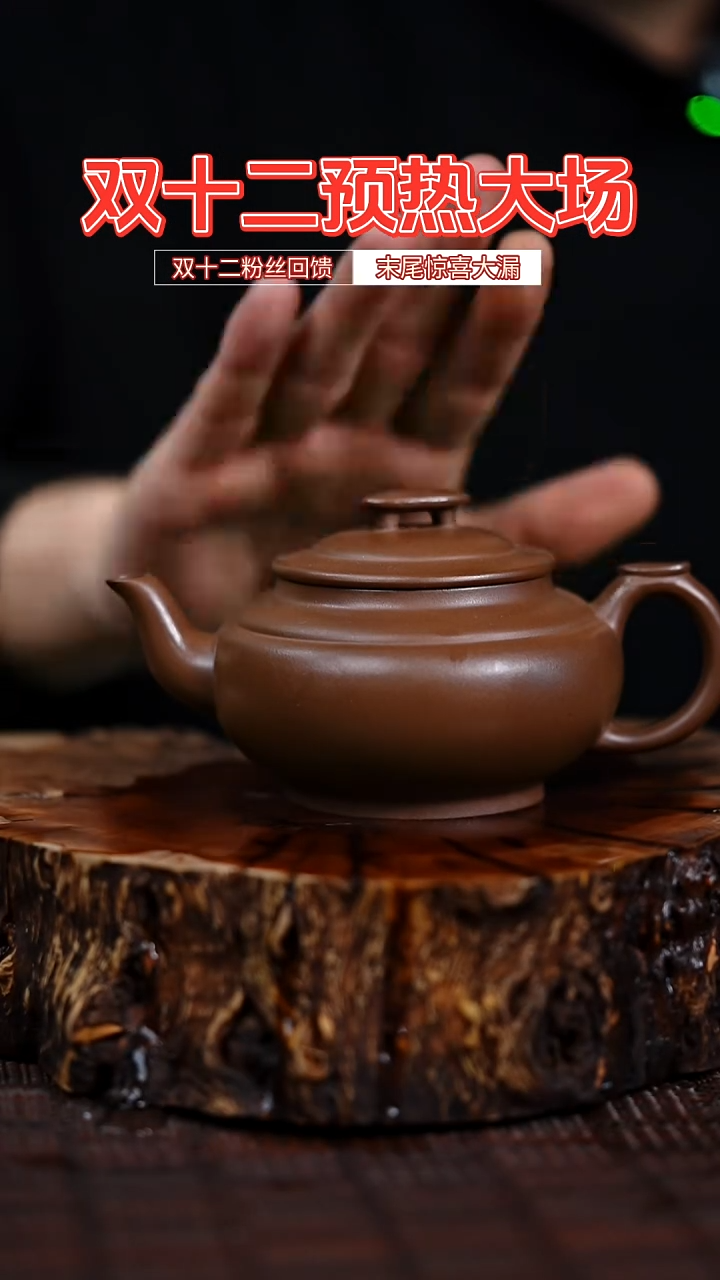 宜兴知衍传器原矿全手66