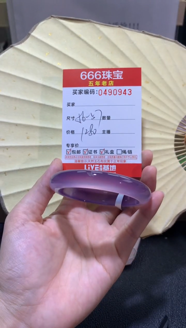 【闪购商品】玛瑙/玉髓手镯未镶嵌0490943