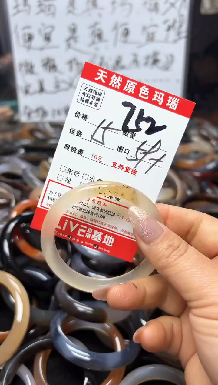 【闪购商品】玛瑙/玉髓手镯未镶嵌752