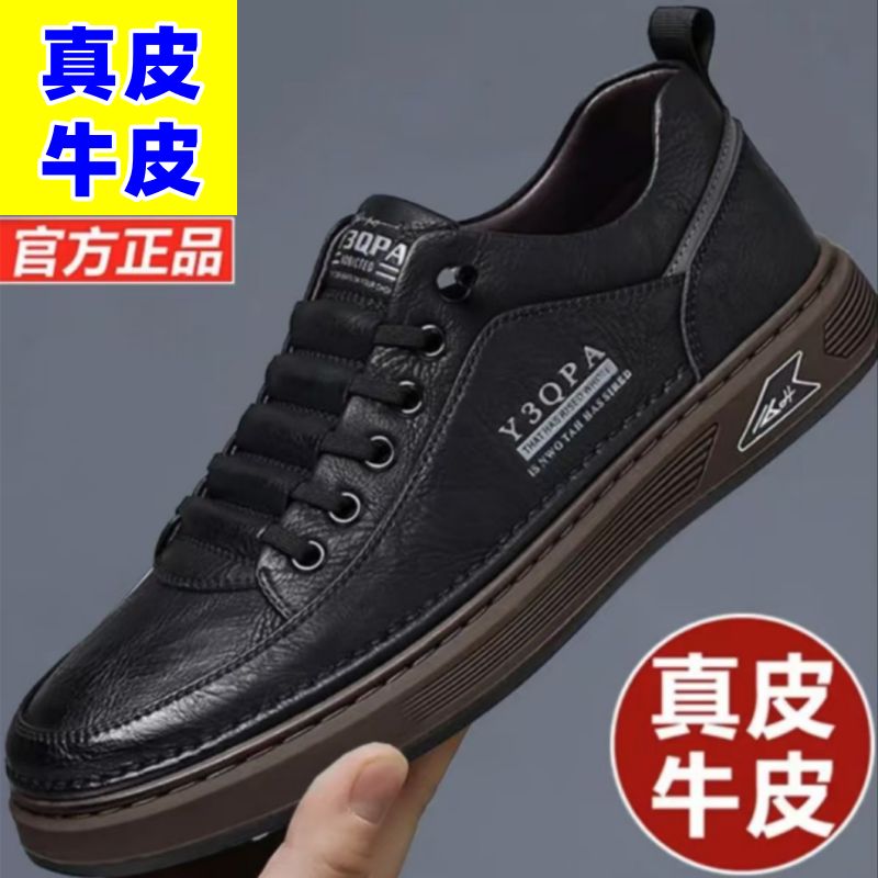 男鞋真皮牛皮2025新款男士软底休闲透气皮鞋一脚蹬减休闲板鞋4