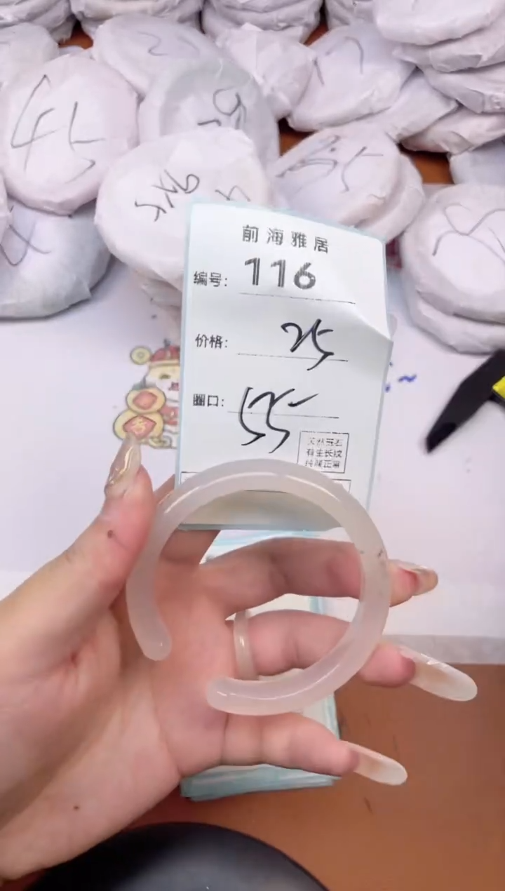 【闪购商品】玛瑙/玉髓手镯未镶嵌116