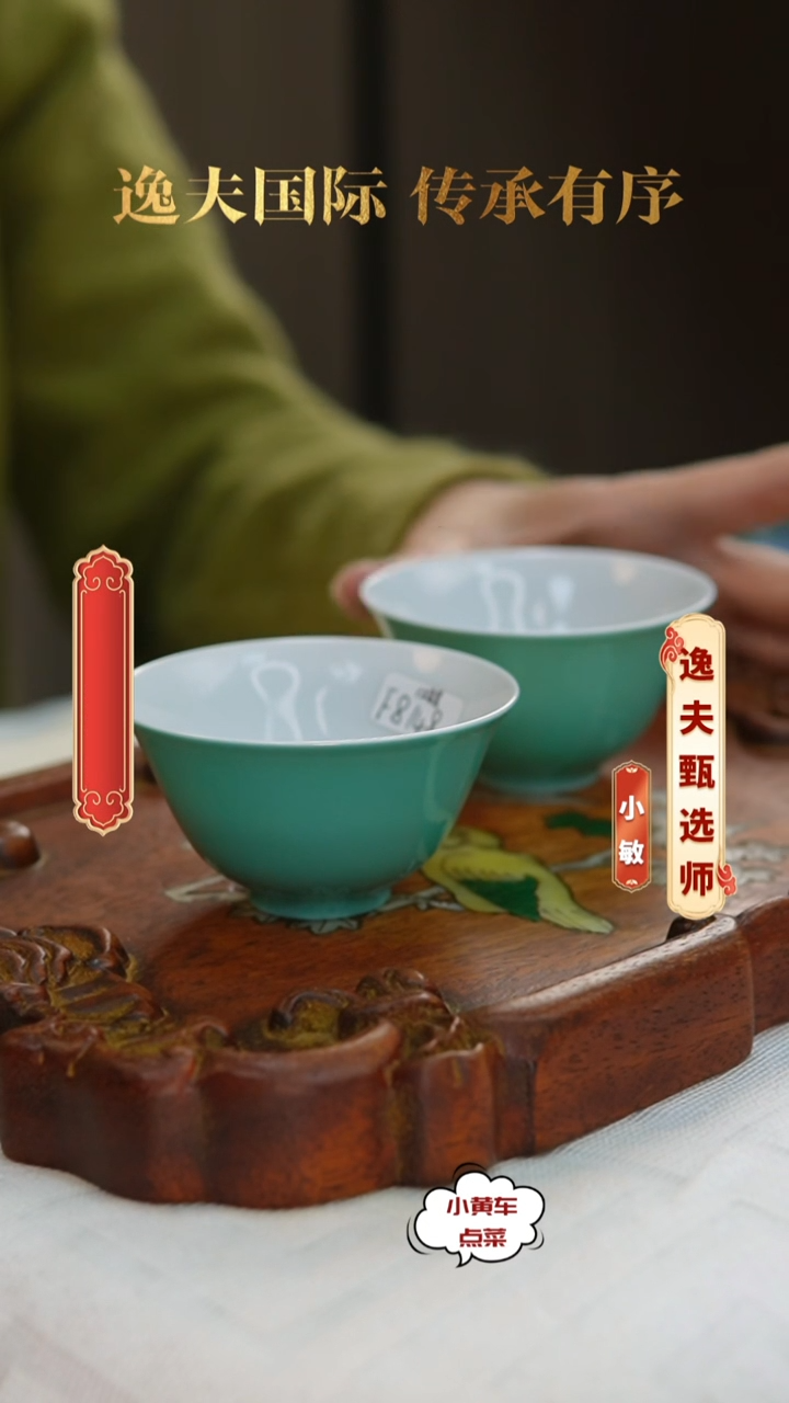 清杯8148松石绿釉品茗杯单只