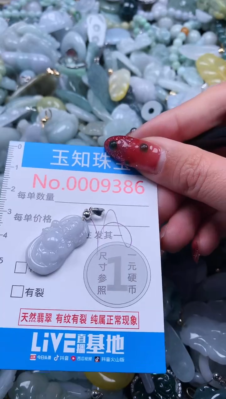 【闪购商品】翡翠吊坠(不含链)未镶嵌翡翠