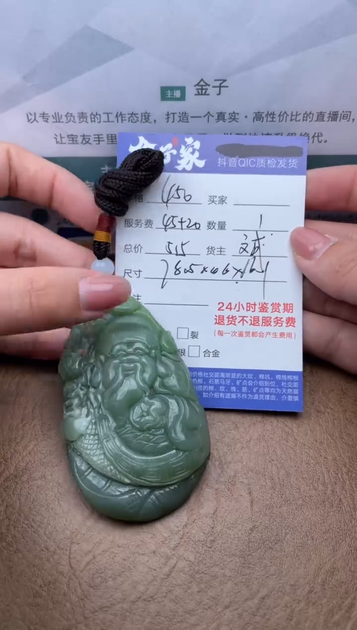 【闪购商品】和田玉未镶嵌颈饰5053031342