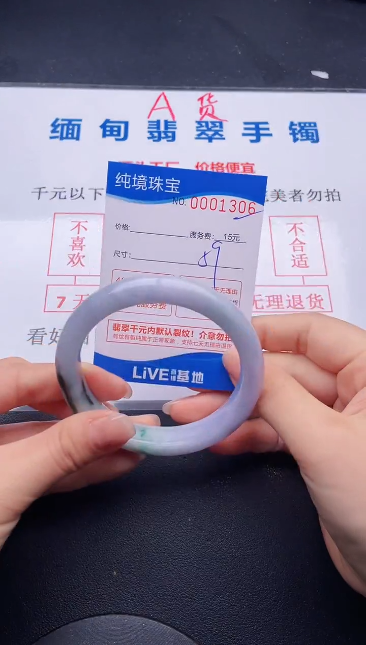 翡翠手镯未镶嵌06拍哪个图片就是发哪个