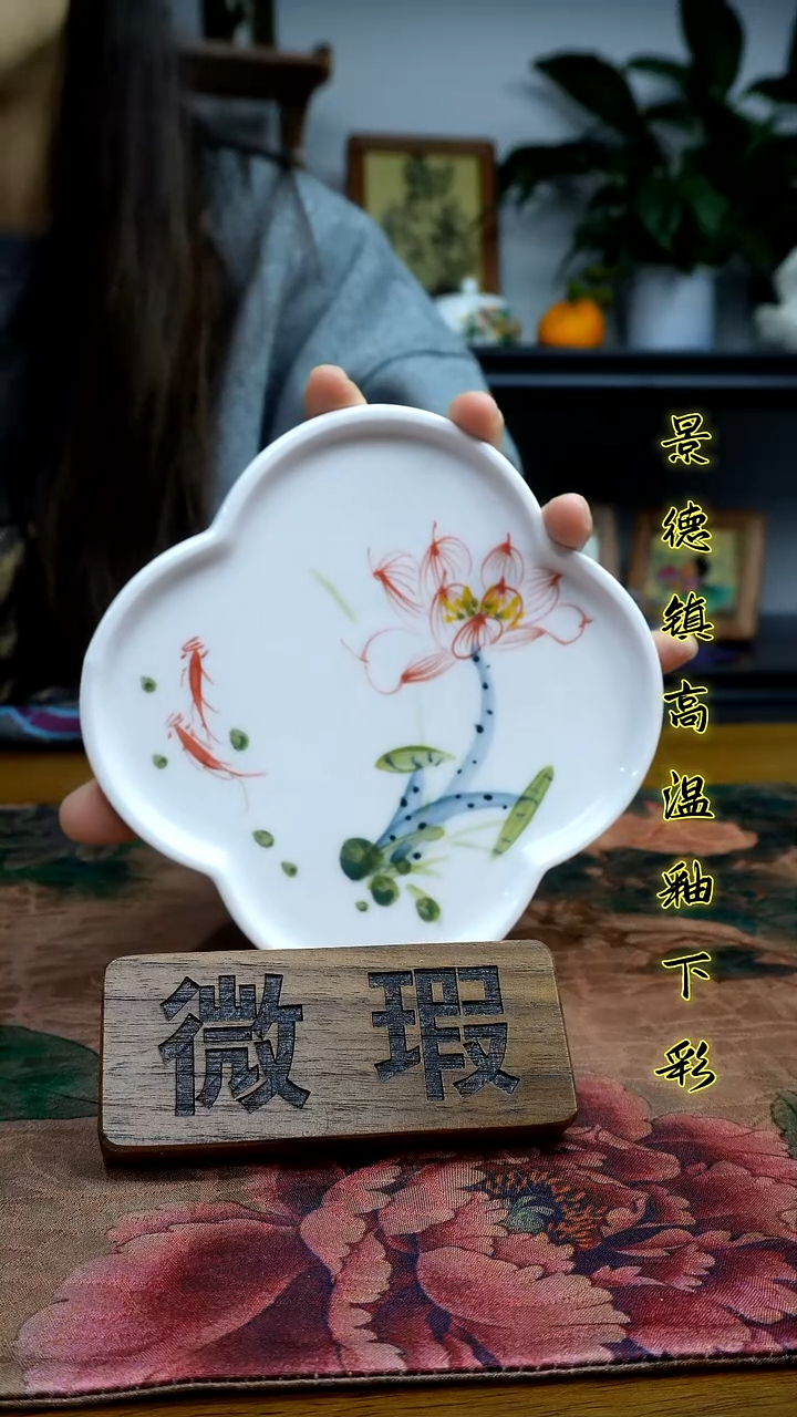 其他景德镇高温瓷（四叶草碟）福利价微瑕