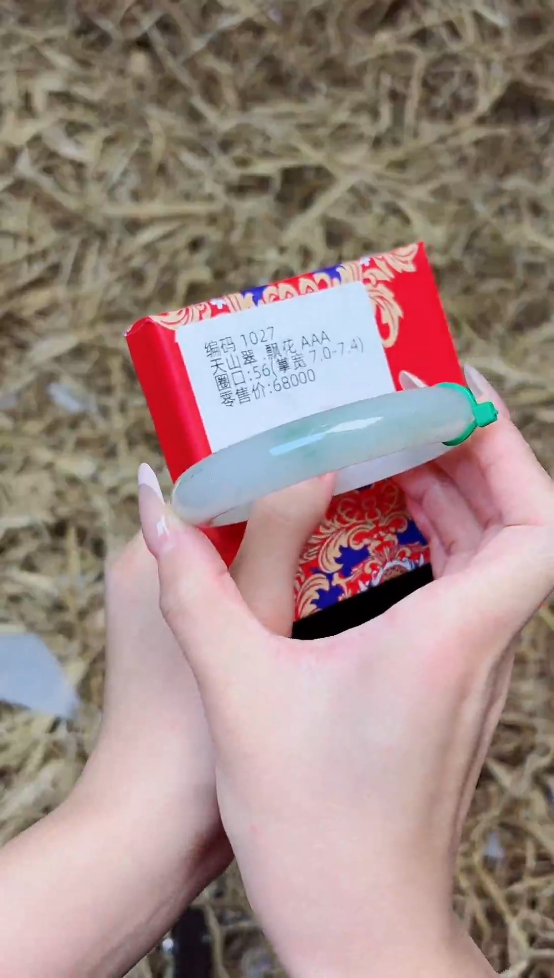 未镶嵌手镯石英质玉1027--圈口56