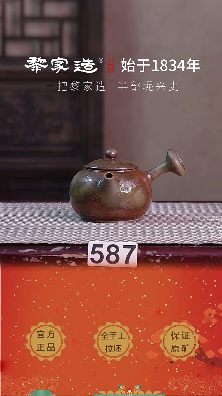 壶 587瑕P容量约125cc薄胎柴烧球孔无盒