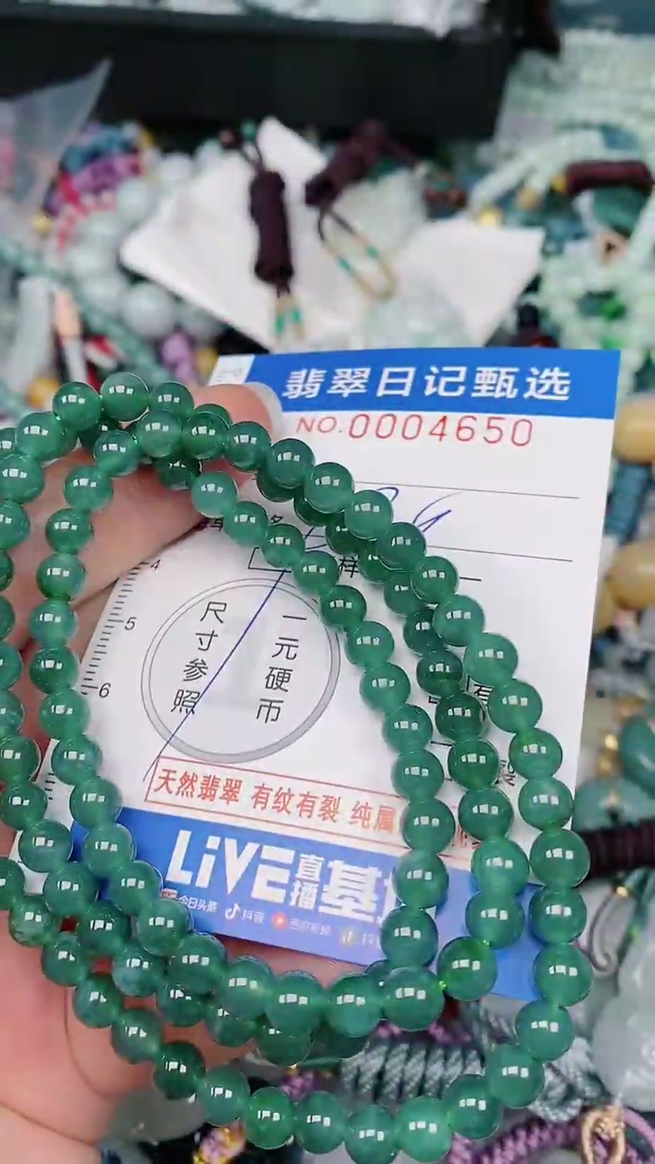 【闪购商品】翡翠颈饰未镶嵌00004650