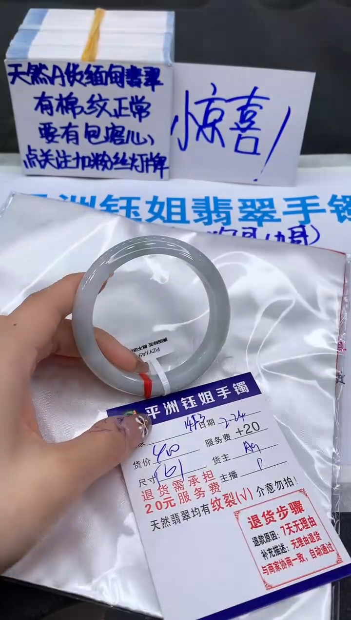 【闪购商品】翡翠手镯未镶嵌1111111111