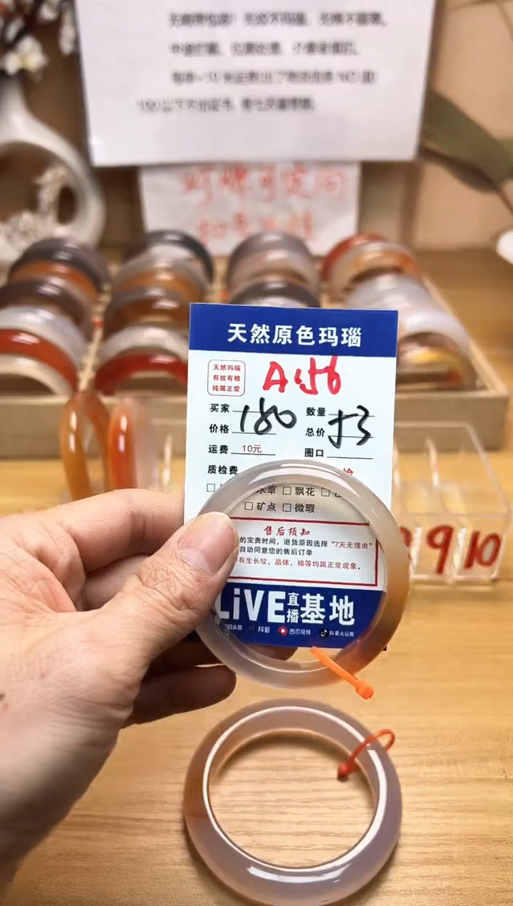 【闪购商品】玛瑙/玉髓珠宝奇石未镶嵌A156