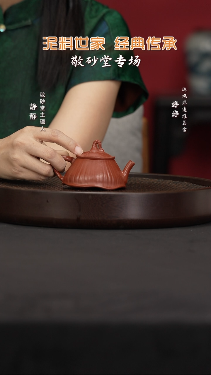 茶壶紫砂SFY111范建君荷瓢朱泥100