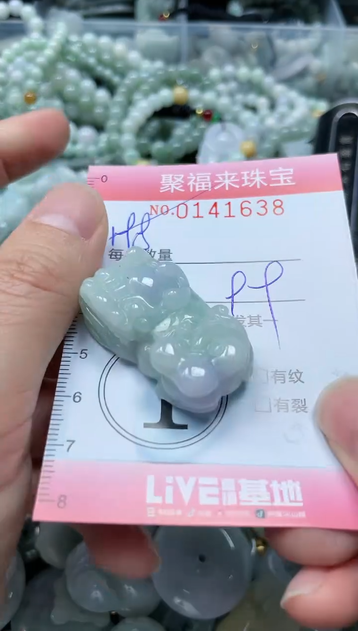 【闪购商品】翡翠颈饰未镶嵌闪购0141638