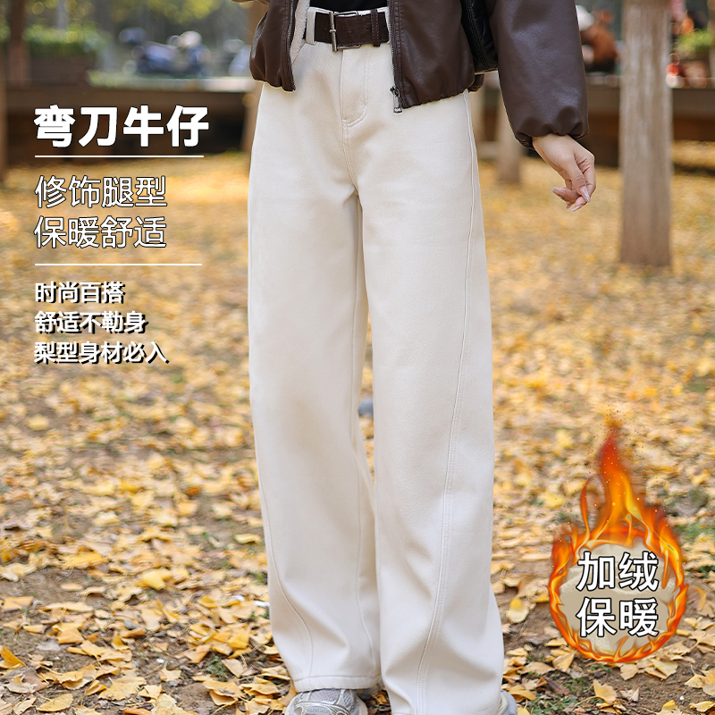 2025弯刀牛仔加绒加厚冬季保暖莱卡精纺一体蜜蜜绒显高显瘦新款