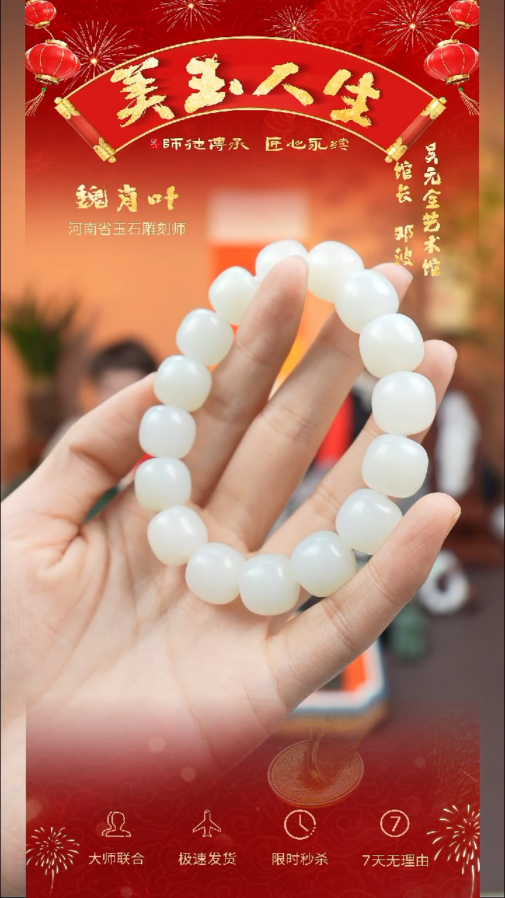 【闪购商品】和田玉手串未镶嵌串