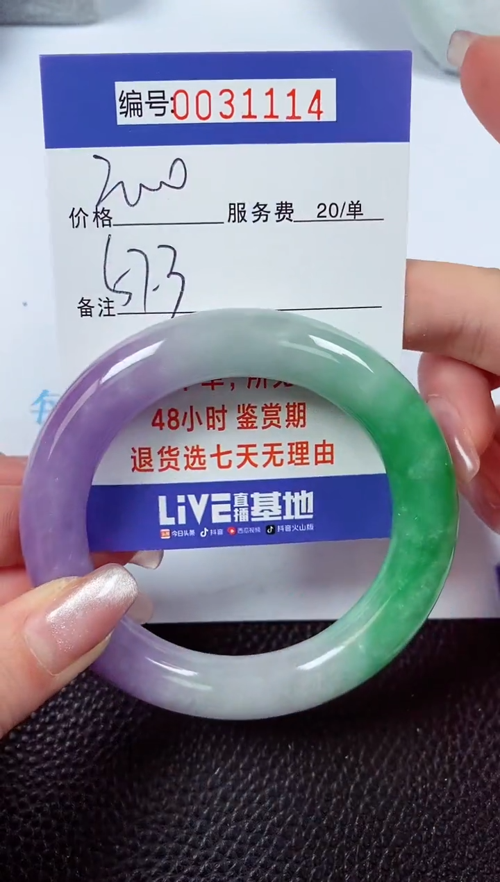 【闪购商品】拍下以实物为准00031114