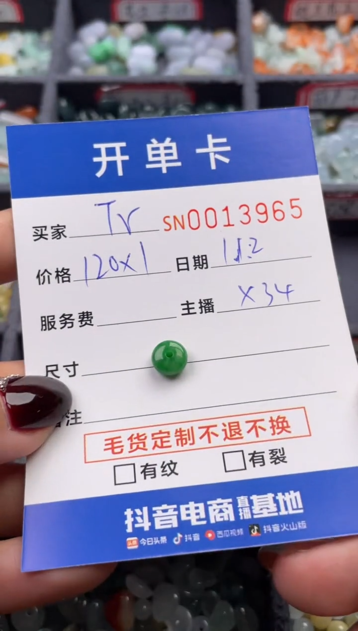 颈饰未镶嵌翡翠T***y13965