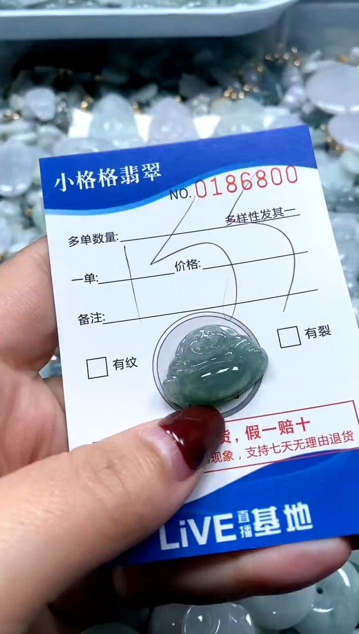 【闪购商品】翡翠颈饰未镶嵌闪购商品0186800