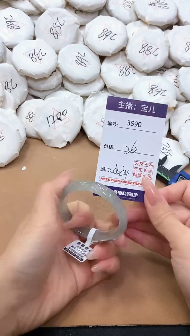 【闪购商品】玛瑙/玉髓手镯未镶嵌3590